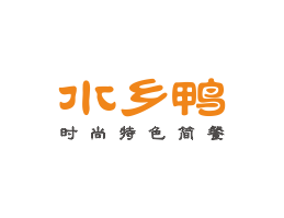 茂名水乡鸭简餐江门餐厅品牌LOGO设计_梧州餐饮品牌标志设计