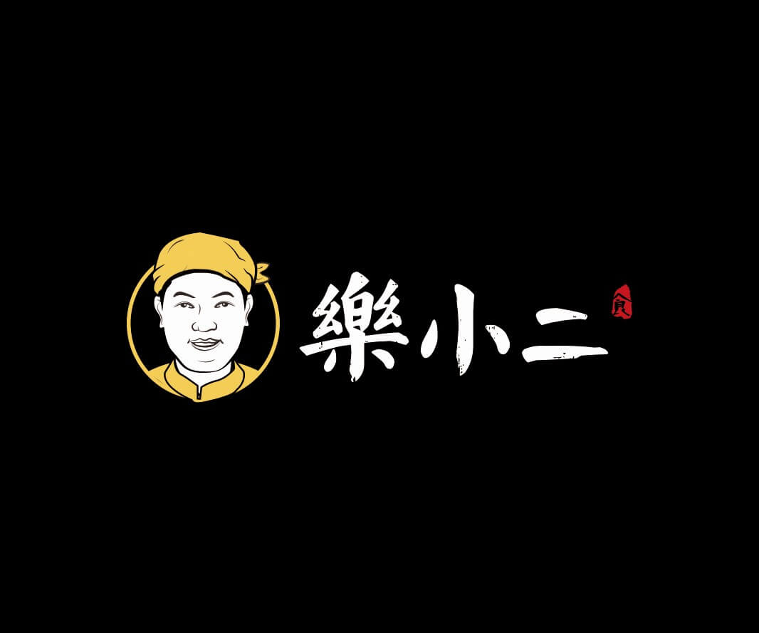 茂名乐小二快餐品牌命名_广州餐饮品牌策划_梧州餐厅菜谱设计_云浮餐饮设计公司