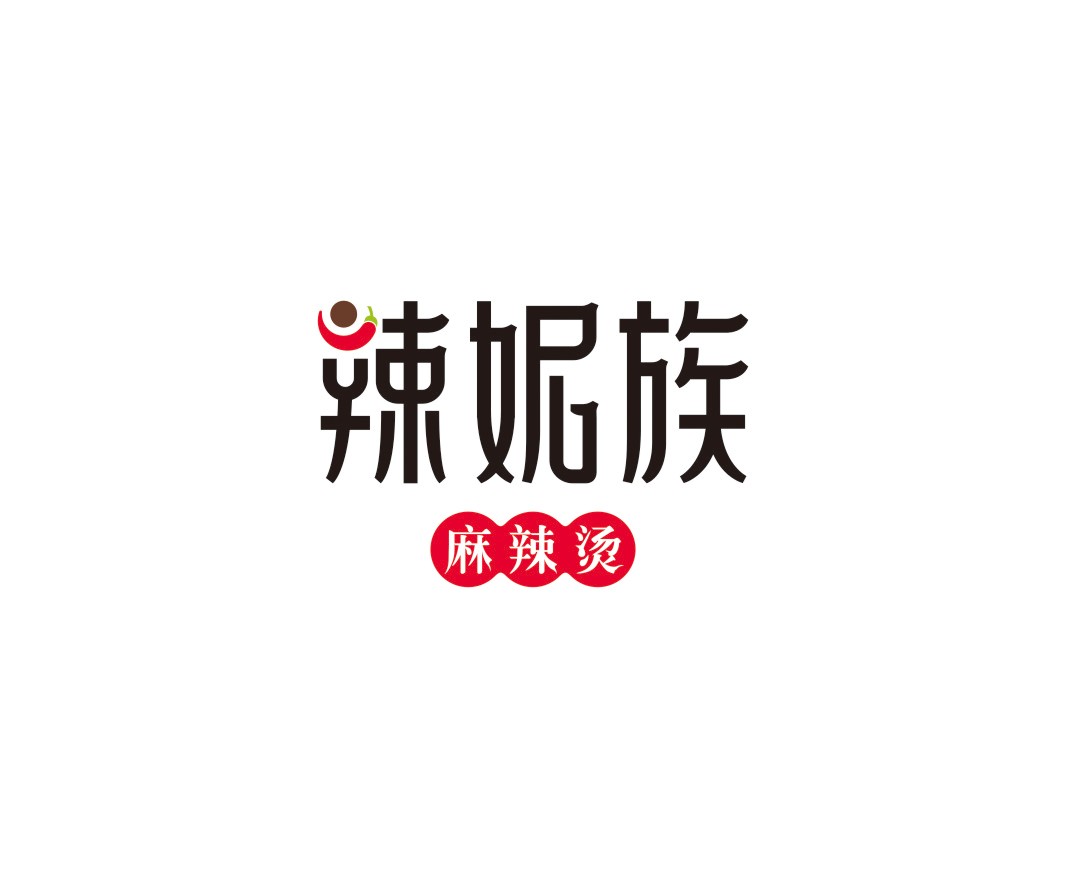 茂名辣妮族麻辣烫品牌命名_广州餐饮品牌策划_梧州餐厅品牌升级_茂名菜单设计